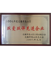 陸通被評(píng)為雙愛(ài)雙評(píng)先進(jìn)企業(yè)